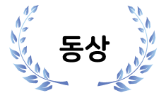 동상