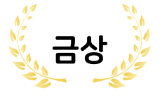 금상