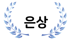 은상